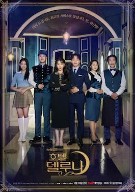 Promotional poster for Hotel del Luna